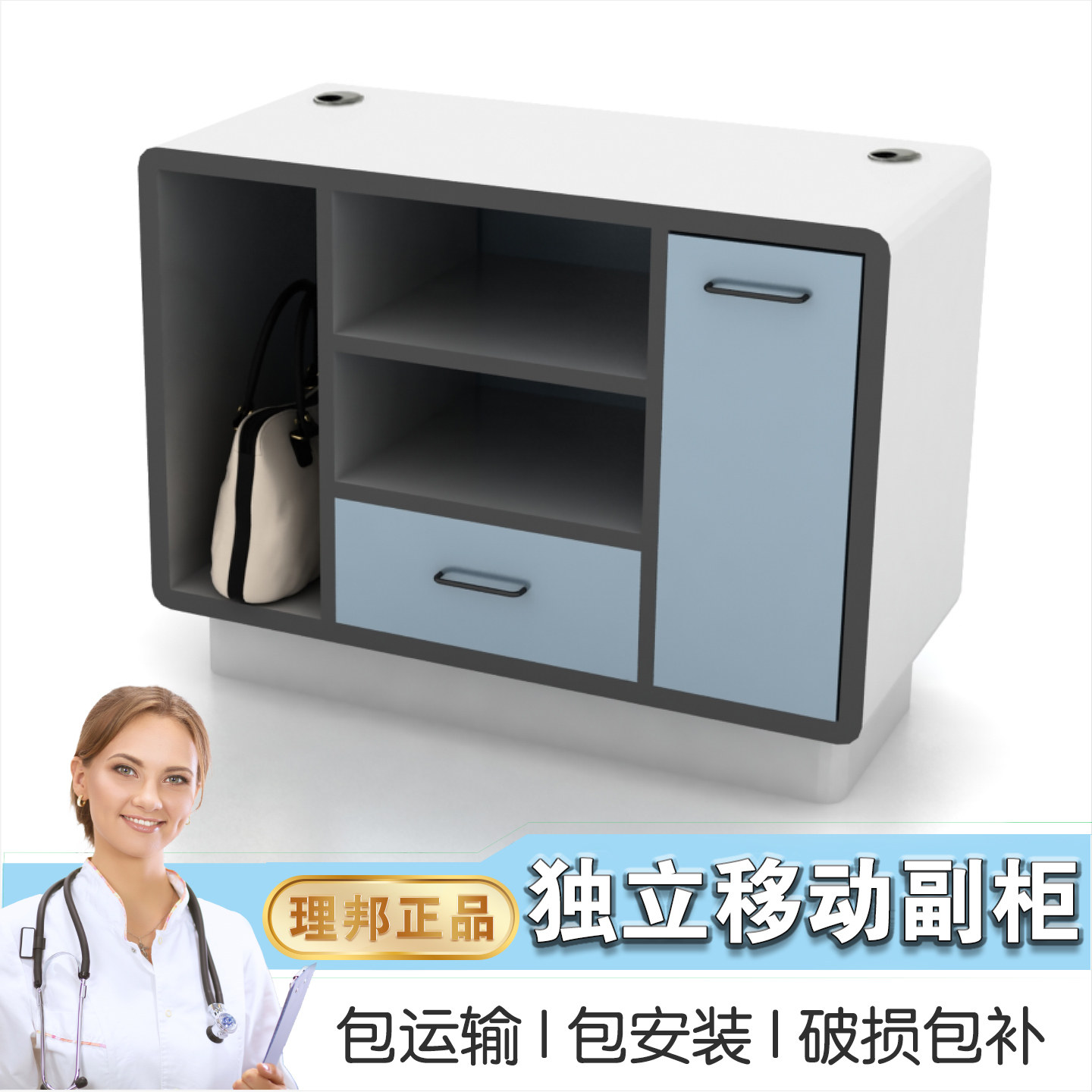 理邦家具医用诊所侧柜办公桌边柜副柜放打印机柜子诊室移动柜矮柜