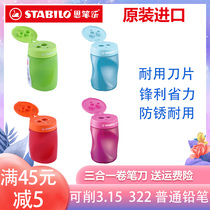 Germany stabilo 3-hole pencil sharpener Rotary pen sharpener Rollable thick rod pencil 3 15 pencil sharpener Primary school kindergarten planer pencil sharpener Continuous core for examination