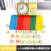 Children's Arithmetic Stick Kindergarten Primary School Addition and Subtraction Learning Math Teaching Aids Box Counting Stick Counting Educational Toys