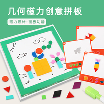 Children Montets Early Education Magnetic Wooden Seven Smart Puzzle Jigsaw Puzzle Puzzle of Brain Male Girl 3-4-6-year-old Toys