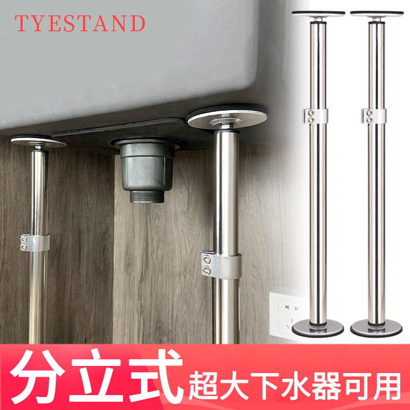 Discrete kitchen sink table basin support frame fixed support telescopic rod 304 stainless steel wash basin bracket bracket