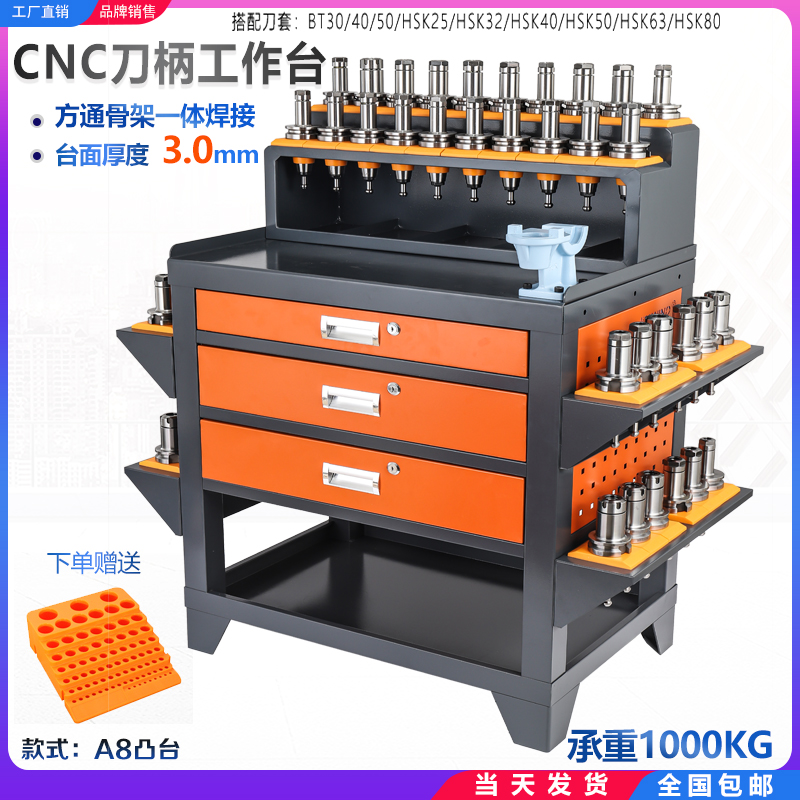 CNC cnc tool car put tool holder drawer fitter bench bt30 tool handle console hsk63 workbench tool car