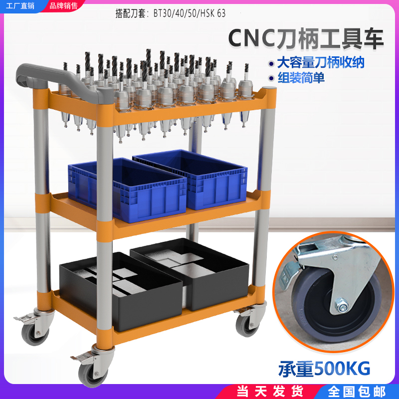 CNC center bt40 tool handle car drilling and attack machine bt30 plastic knife holder barrel clamp cnc tool car three-layer operation table