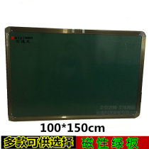 100*150 single-sided magnetic green board office teaching large blackboard hanging magnetic writing board green board can be customized
