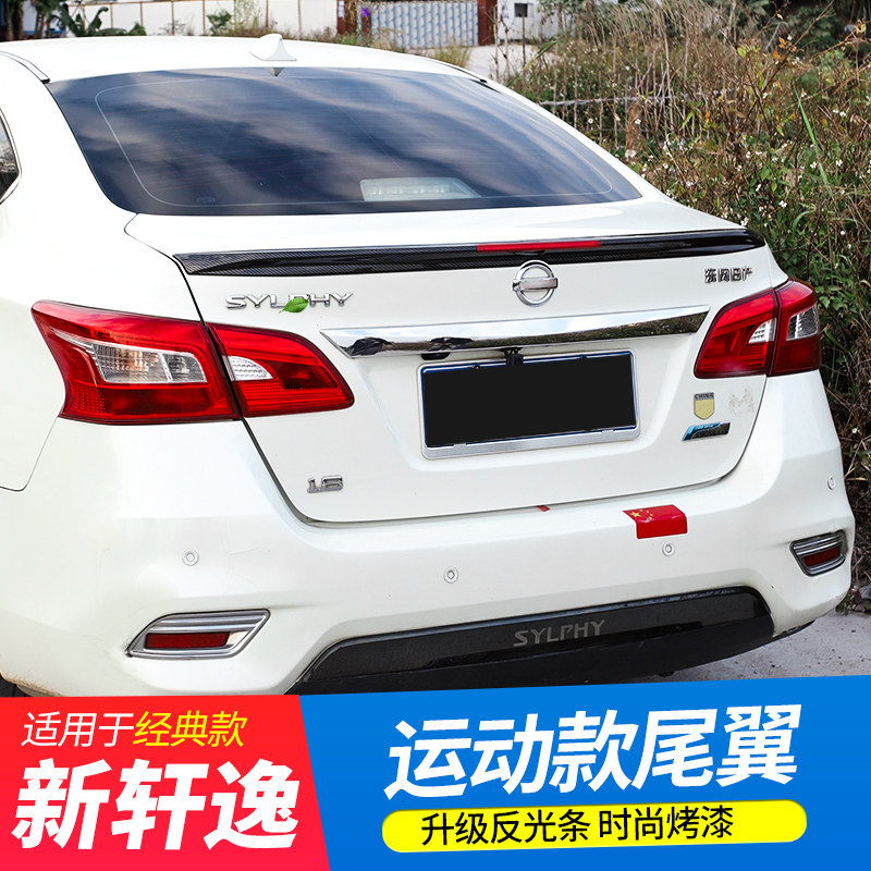 12-21 12-21 22 New Sylphys Classic tail 14 Generation New Sylphy retrofit Private rear empennage appearance Decorative Accessories