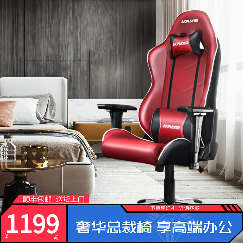 Akardine Electronic Competitive Chair Games Electric Race Chair Space Capsule Electric Race Chair Computer Chair Book Room Study-Taobao