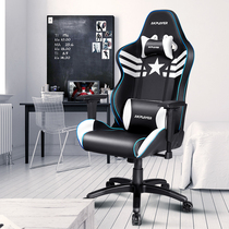 Akadin gaming chair Home comfort computer chair Boys and girls professional game chair One-piece cockpit space capsule