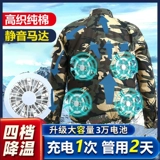 Летний охлаждающий вентилятор для работы, хлопковый комплект