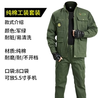 Армейский зеленый хлопок 581 [набор]