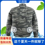 Летний охлаждающий вентилятор для работы, хлопковый комплект