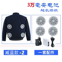 4 вентилятора тибетского синего воздуха -Униформа кондиционирования (2 комплекта одежды+1 комплект аксессуаров) +30 000 мия