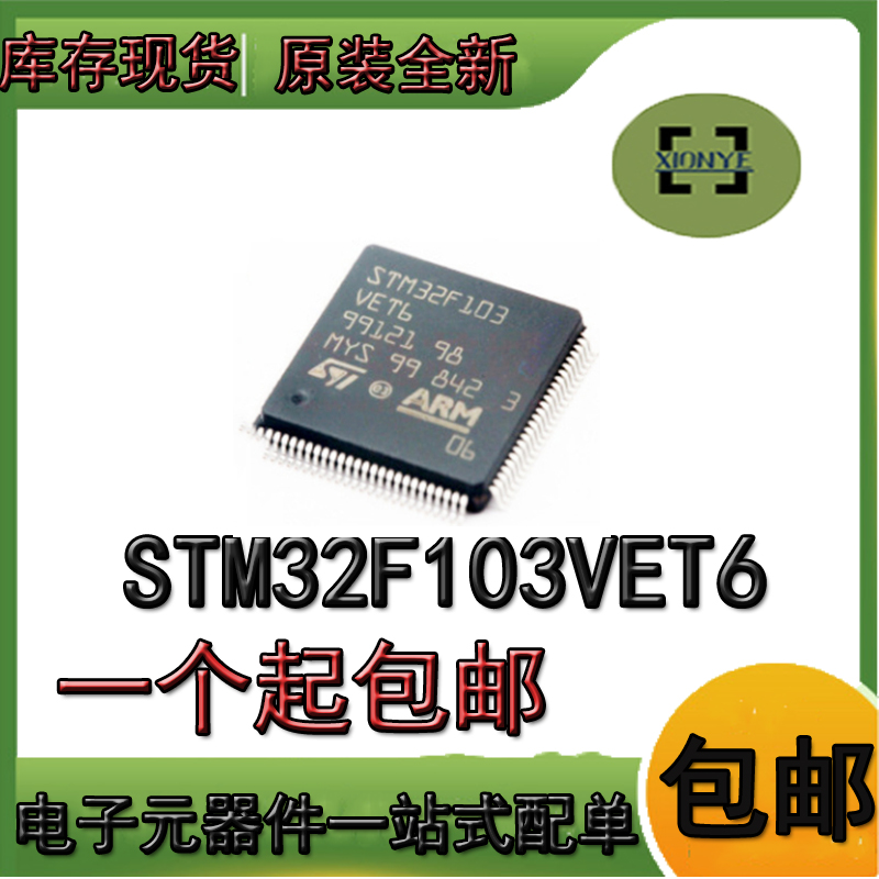 Spot original STM32F103VET6 LQFP-100 32-bit microcontroller chip embedded