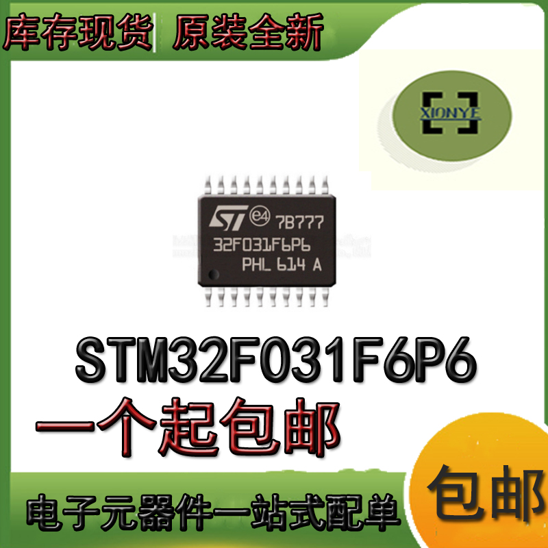 STM32F031F6P6 TSSOP20 ST Single chip IC chip ST MCU integrated circuit