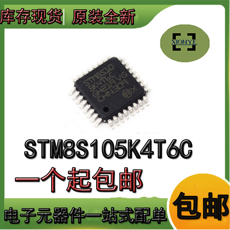 Spot STM8S105K4T6C 105K6 105s4t6c 105s6t6c Original Single Chip