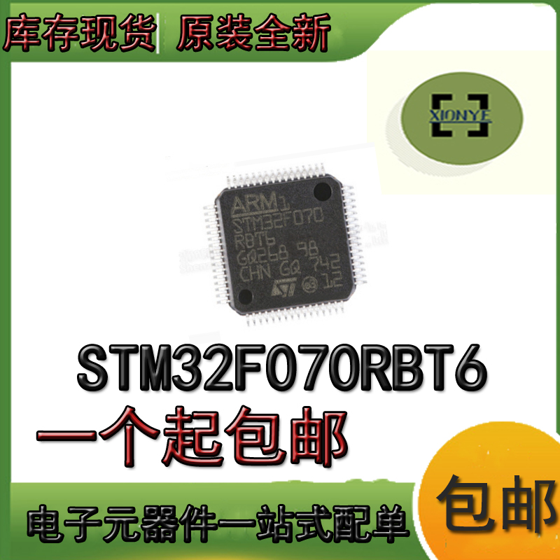 STM32F070RBT6 LQFP64 ST Single chip IC chip ST MCU integrated circuit