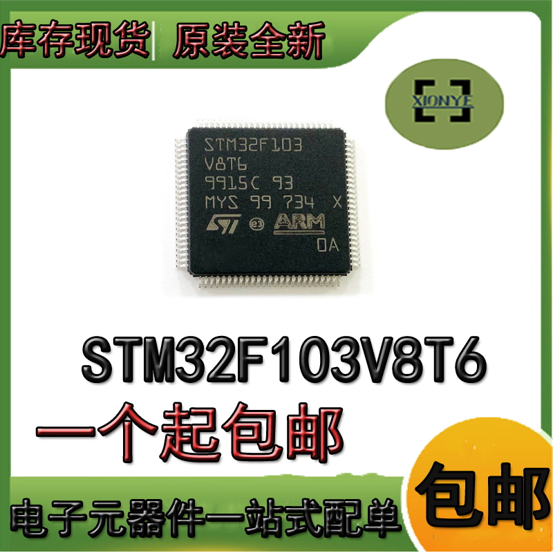 STM32F103V8T6 Original LQFP100 IC chip STMicroelectronics MCU integrated circuit