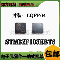 STM32F103RBT6 LQFP64 original brand new microcontroller embedded microcontroller ic chip