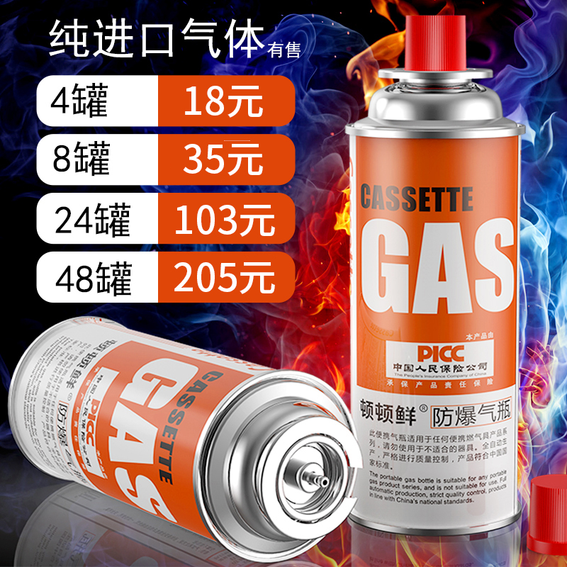 Portable cassette furnace gas tank outdoor card magnetic furnace butane liquefied gas gas gas cylinder gas tank