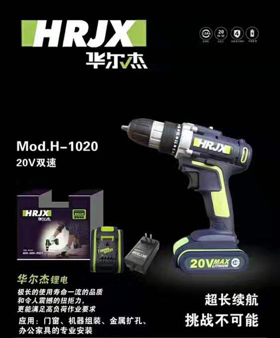 Huaerjie lithium electric drill 20V rechargeable hand drill small pistol drill electric drill household multi-functional electric screwdriver electric