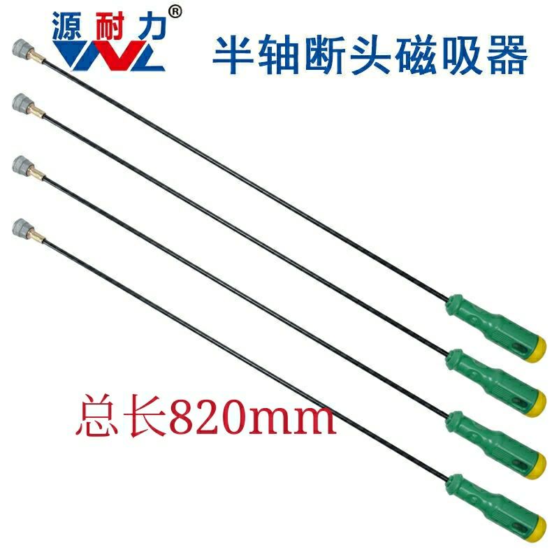 Strong magnetic suction rod auto repair suction rod strong magnet suction iron rod picker magnetic suction rod car repair tool self-suction rod