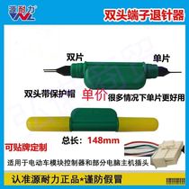 Plug needle remover electric vehicle line controller plug core terminal needle remover disassembly and repair tool