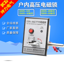 Indoor high voltage electromagnetic lock DSN-BMY BMZ AMZ(Y) I Y (Z) DMY (Z)reverse electromagnetic lock door lock