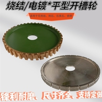 300 diamond grinding wheel sintered granite electroplated marble ceramic tile slotted wheel flat wheel straight edge line wheel