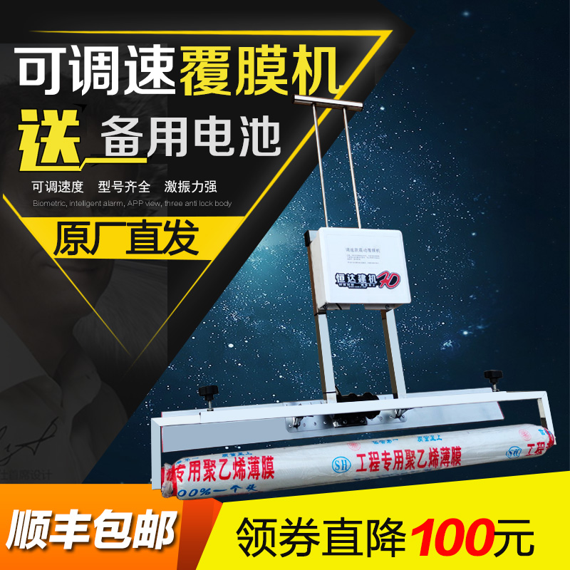 Concrete vibration flat film Alll Cement Automatic cap machine to go-footprint electric laminating machine