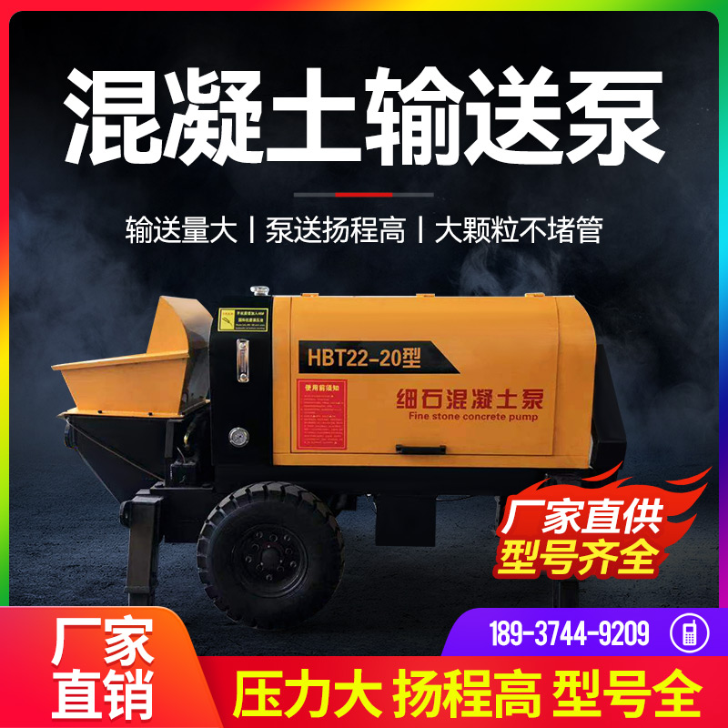 Large particle concrete pump secondary structure column pump feeder fine stone concrete cement pouring ground pump