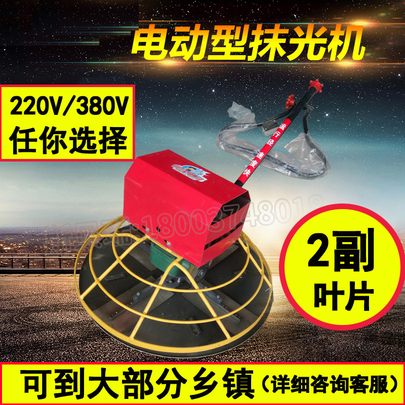 Electric Concrete Pavement Raving Machine Cement Ground Pure Copper Raving Machine Terrace Grinding Machine leaf