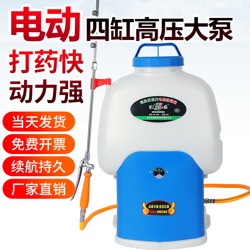 New High-Pressure Four-Cylinder Pump Electric Sprayer, Smart Lithium Battery Backpack Agricultural Orchard Sprayer New High-Pressure Four-Cylinder Pump Electric Sprayer, Smart Lithium Battery Backpack Agricultural Orchard Sprayer