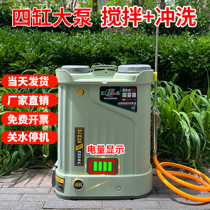New Model Smart Four-Cylinder Pump Electric Sprayer with Water Shut-Off Feature, Agricultural Pesticide Sprayer, Backpack Type, with Mixing and Bottle Washing Functions