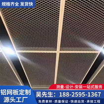 Exterior wall decoration aluminum mesh ceiling decoration mesh metal aluminum plate mesh aluminum plate punching mesh diamond shaped aluminum plate mesh customization