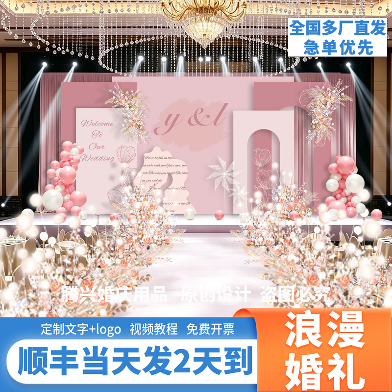 Wedding Banquet Decoration, Wedding Venue Decoration, Rural Yard Outdoor Photo-Taking Atmosphere, Simple and Elegant Background Wall, Kt Board