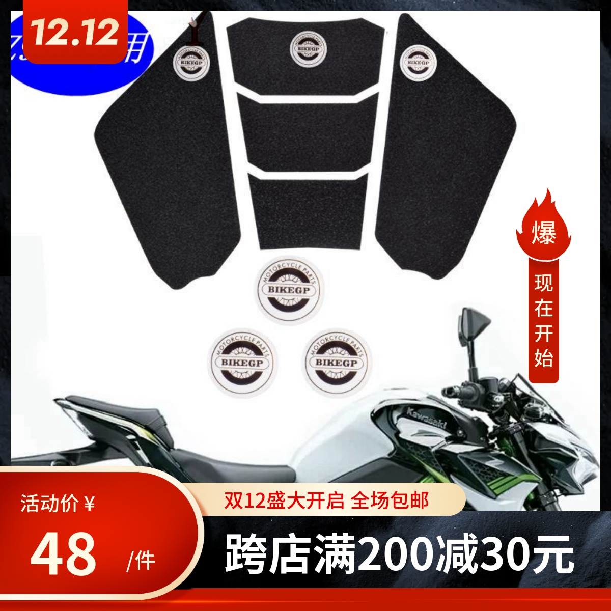 Motorcycle fuel tank sticker kawasaki Kawasaki anti-skid film PVC material Z900 special sticker protective creativity