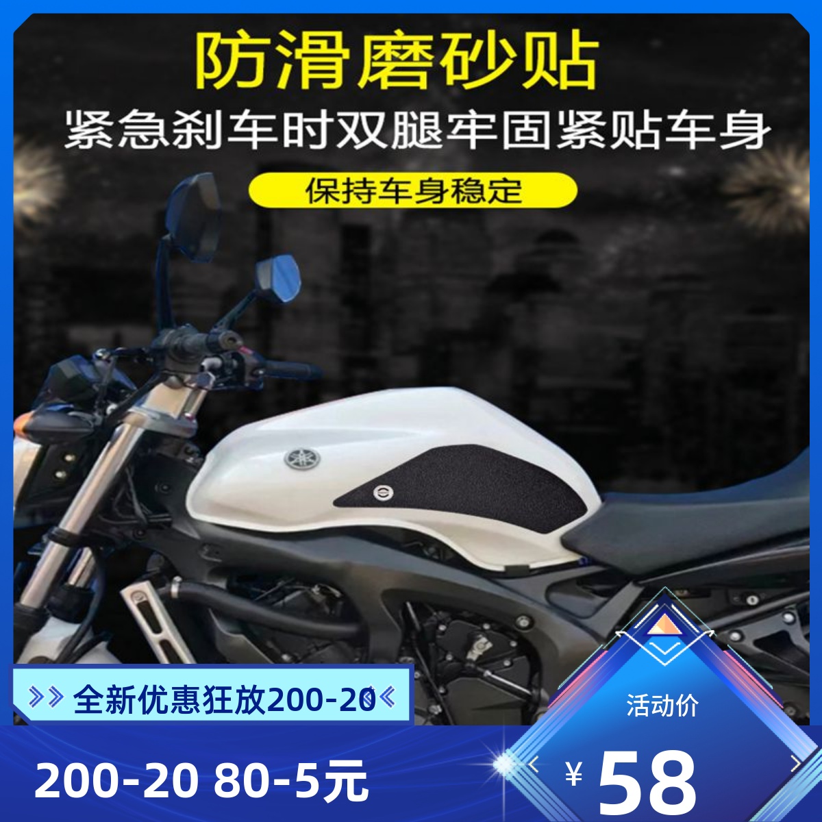 Motorcycle new mailbox post suitable for Yamaha FZ-6 04-11 anti-slip anti-slip anti-scraping sticker creative style 