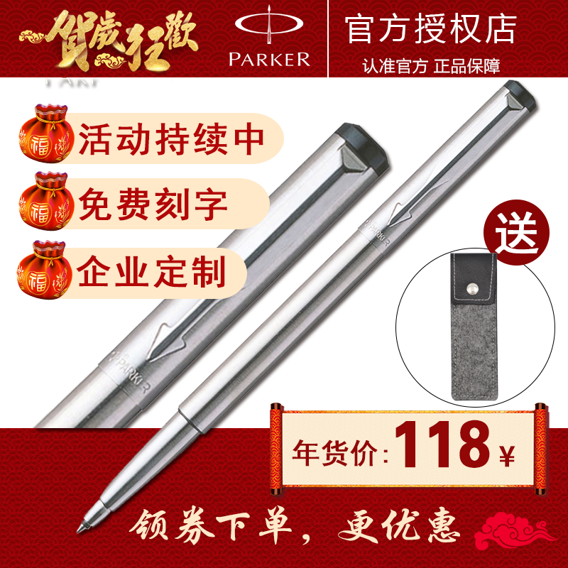 派克PARKER宝珠笔 威雅金属钢杆办公用签字笔刻字定制礼品礼物