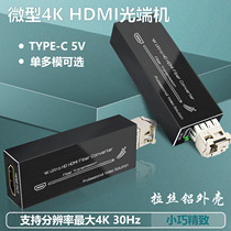 4KHDMI video optical transceiver HD fiber optic extender HDMI to fiber optic converter single-mode multi-mode 30Hz