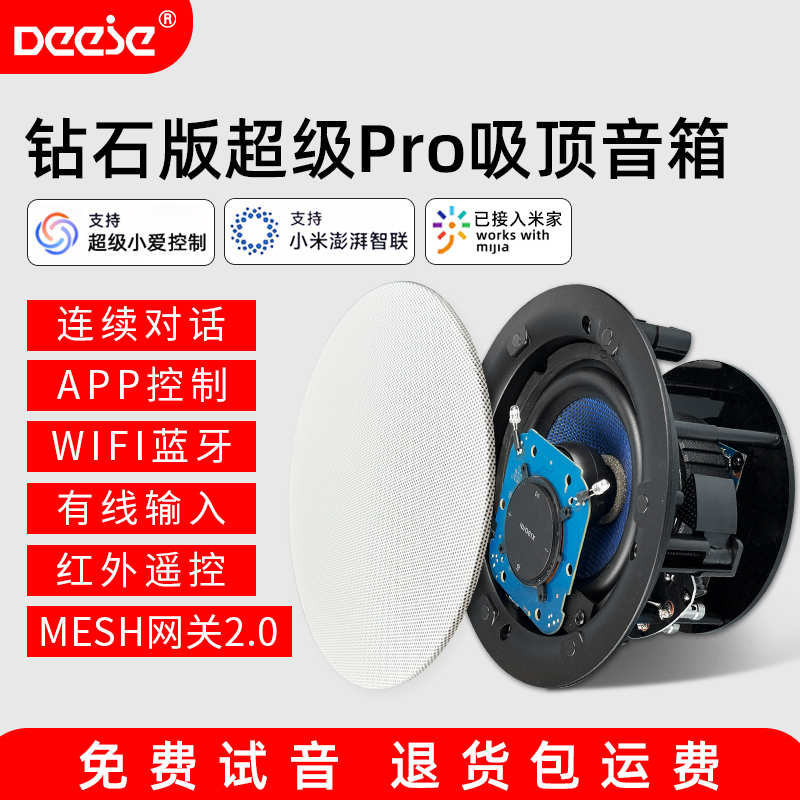 Super Xiaoai Pro Ceiling-Mounted Speaker Embedded Home Ai Intelligent Voice-Controlled Subwoofer Sound System