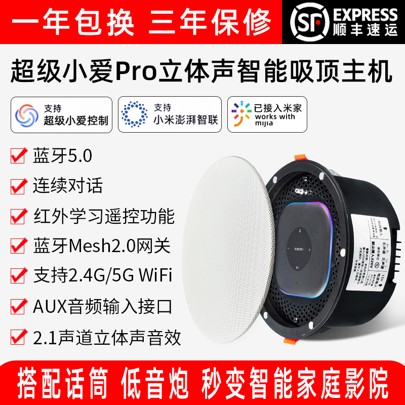 Ceiling-Mounted Speaker with Built-In Support for Xiao Ai Pro Smart Voice Control, Stereo Dual-Channel Speaker