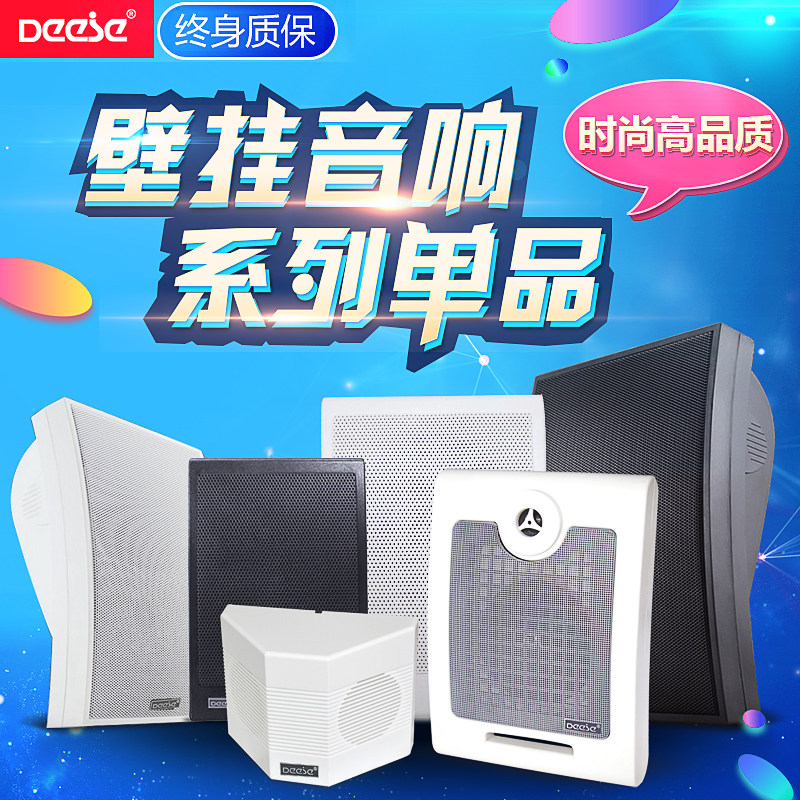 Wall-mounted Sound Shop Indoor Home Surround Horn Milk Tea Shop Cafe With Source Speaker Public Broadcasting System
