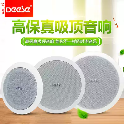 Constant pressure ceiling speaker Ceiling ceiling audio Public broadcasting background music system Shop speaker Ceiling audio