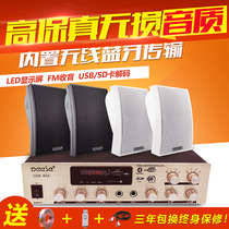 Wall-mounted speaker Restaurant shop Ceiling-mounted audio amplifier Speaker set Background music system set