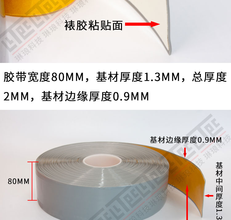 Băng bảo vệ dải từ Agv chiều rộng 8cm dày 1,3mm chống nâng xe lăn robot bảo vệ đường ray băng - Băng keo