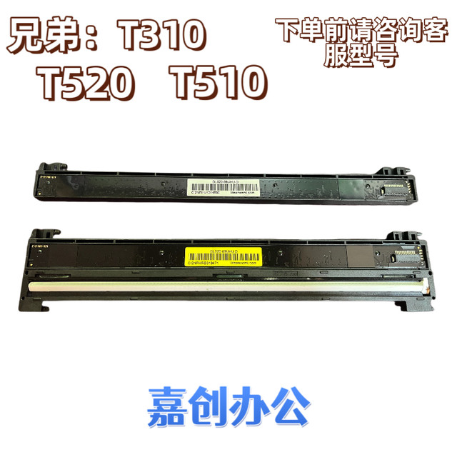 Brother T310 T510 T520 T710 T720 T725 T810 T820T910 Scan Head Scanner