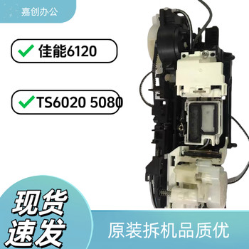 Canon Ts602050806180Ts6120 9020 91208080 8180 Cleaning Unit Ink Pump