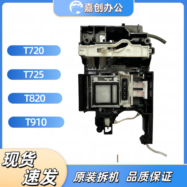 Brother T310 510 420 425 426 T720 T725 T820 T910 ink pump cleaning unit