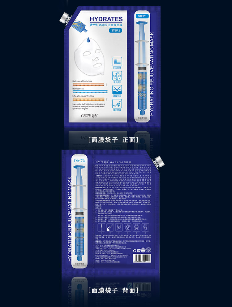 YSNOW Royal Snow Ac Châm Mask Giữ ẩm Giữ ẩm cho trẻ em Kết hợp Hydrating Làm sáng tông màu da Cải thiện Dull TA Tự làm chủ - Mặt nạ mặt nạ bùn innisfree