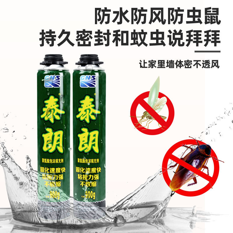 Tailang foaming agent caulking door and window general-purpose door and window waterproof plugging hole filling seam leak filling agent puffy foam glue