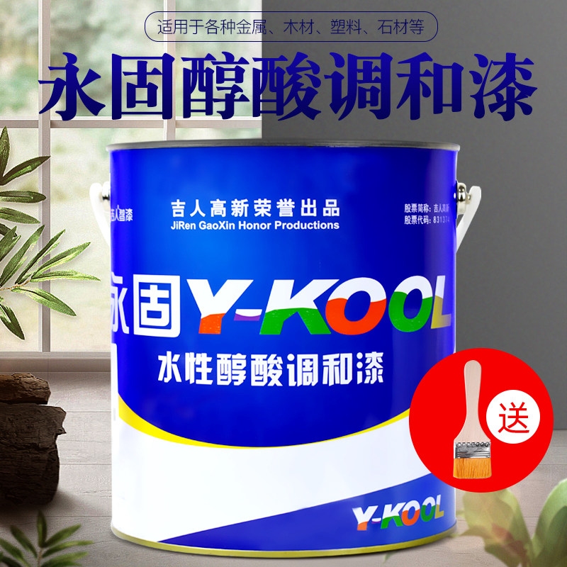 Everfix Paint Blend Lacquered Iron Railing Lacquered Iron Door Lacquered Red Yellow Black And White Iron Red Anti Rust Paint 2 4KG